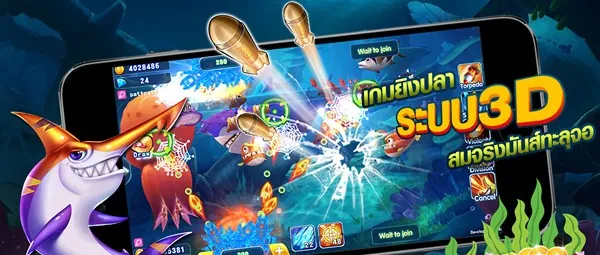 เกมยิงปลา OKVIP เล่นได้บนมือถือ รองรับทุกระบบ